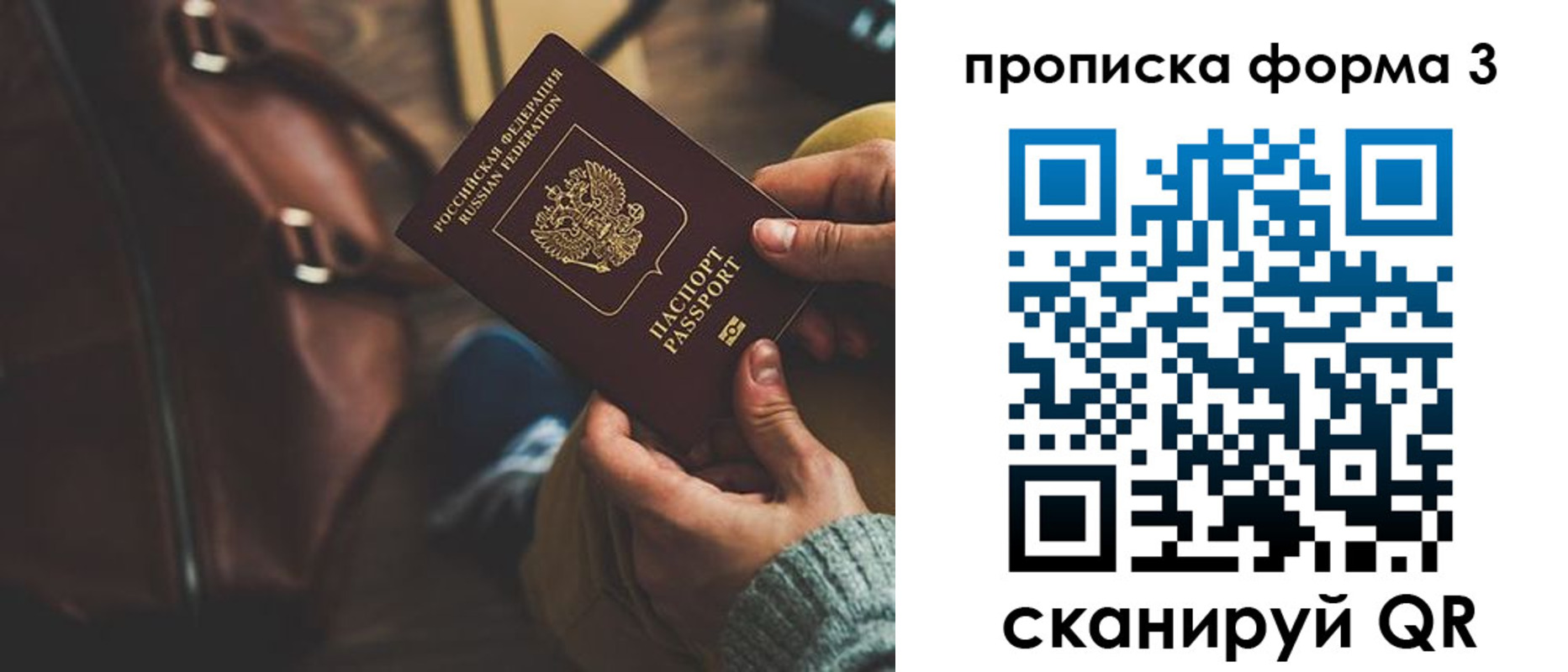 прописка 2025 в Сысерти