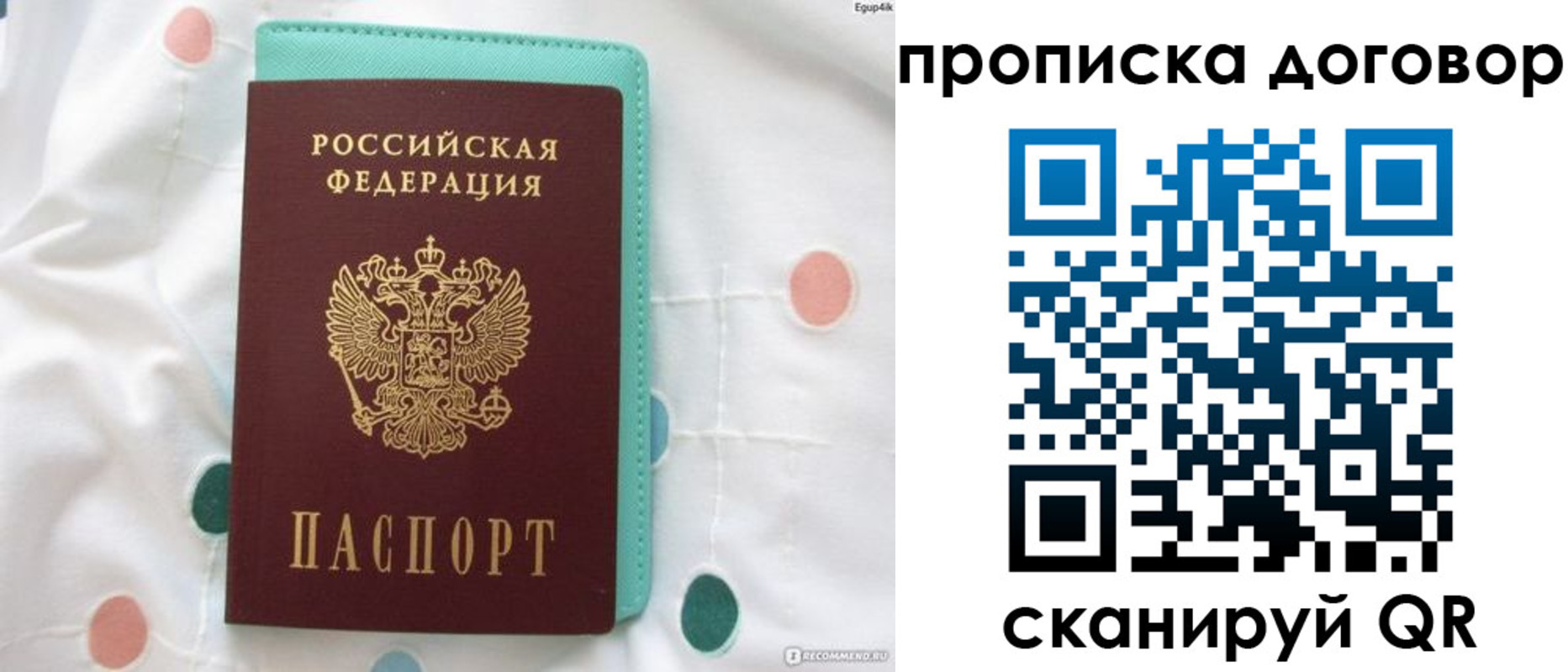 временная прописка в Сысерти