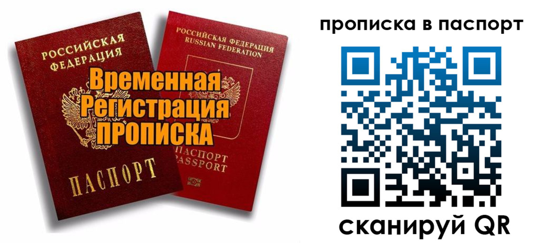 прописка иностранных граждан в Сысерти