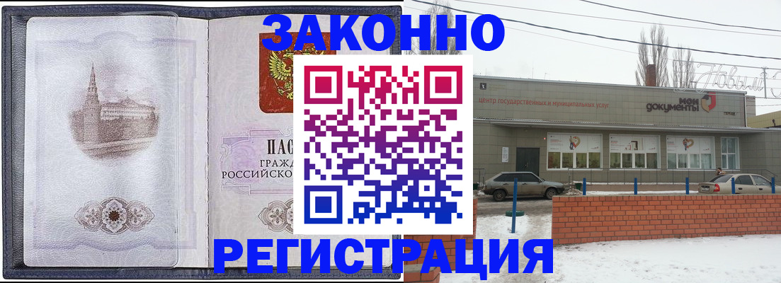 временная регистрация 2025 в Сысерти