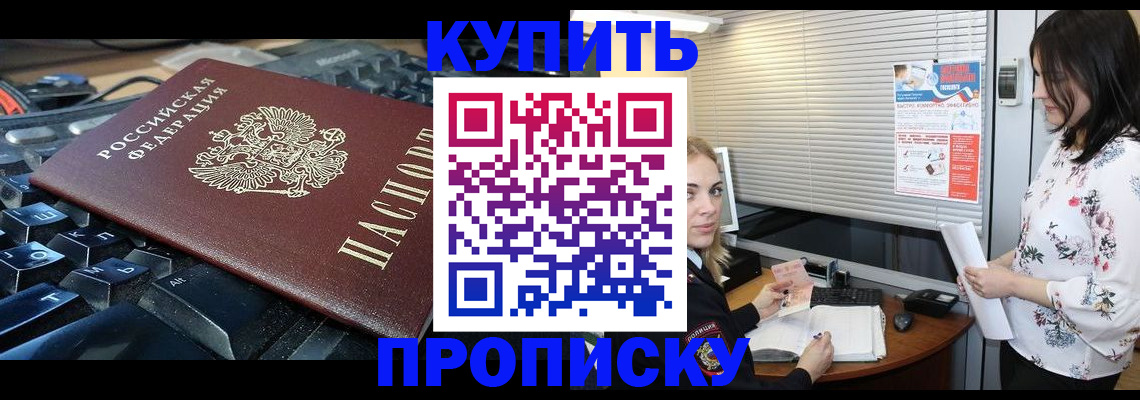 прописка гарантия в Сысерти